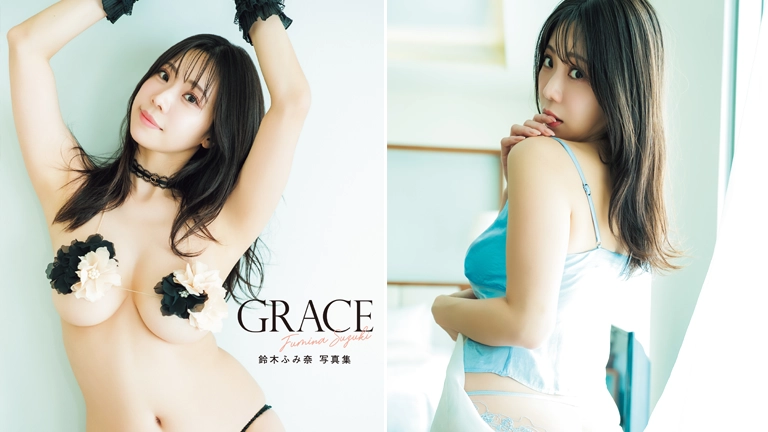 鈴木ふみ奈