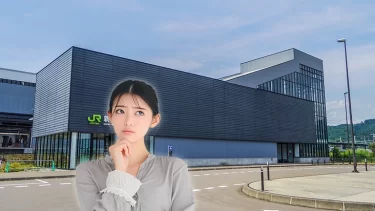 新幹線が止まるのに不便すぎる！？利用者少なすぎな『残念駅』5選