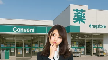 コンビニ停滞の裏でドラッグストアが爆伸びする納得！？のワケ