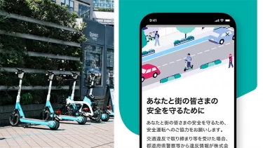 LUUPが警察と正式連携！違反者のアカウント停止へ本格始動『危険走行』撲滅策