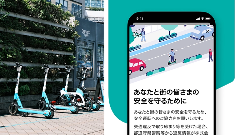 LUUPが警察と正式連携！違反者のアカウント停止へ本格始動『危険走行』撲滅策