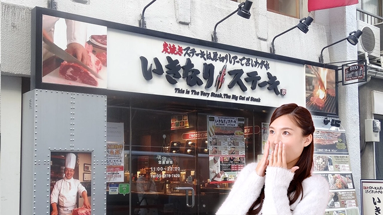 大量閉店から劇的V字回復！？いきなりステーキが黒字化…復活した理由がスゴすぎた