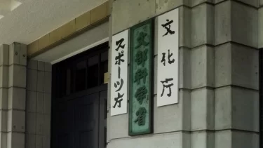 教員免許、必要単位を5割削減に批判の声殺到「そこじゃないんよ、やることズレすぎ」「待遇改善が先じゃね」「質の低下を招くのでは？」