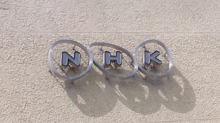 NHK