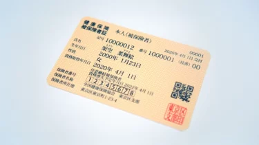 酒・タバコ購入で健康保険証が不可に…SNSでは「顔写真がないのに本人確認書類としていたことが異常」「いくらでも偽装できるから当たり前の規制強化」反響の声続々