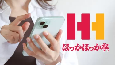 ほっかほっか亭 ネットミーム引用