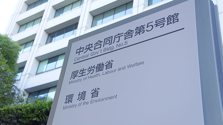 厚生労働省 こども家庭庁