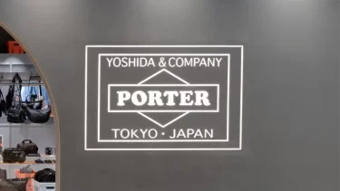 吉田カバン POTR