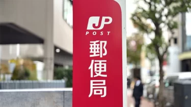 郵便局の転居届がNHK住所変更届に複写「郵便局とNHKはズブズブの関係」「やり方がマルチみたい」「デスノートみたいな仕組みすぎやろ」SNSで炎上