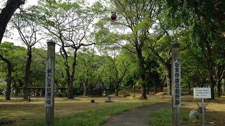 板東俘虜収容所