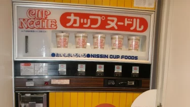 カップヌードル