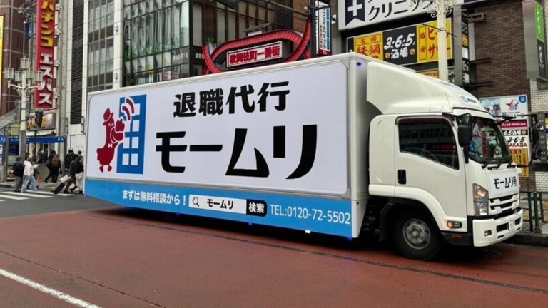 退職代行 モームリ