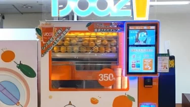 生搾りオレンジジュース自販機