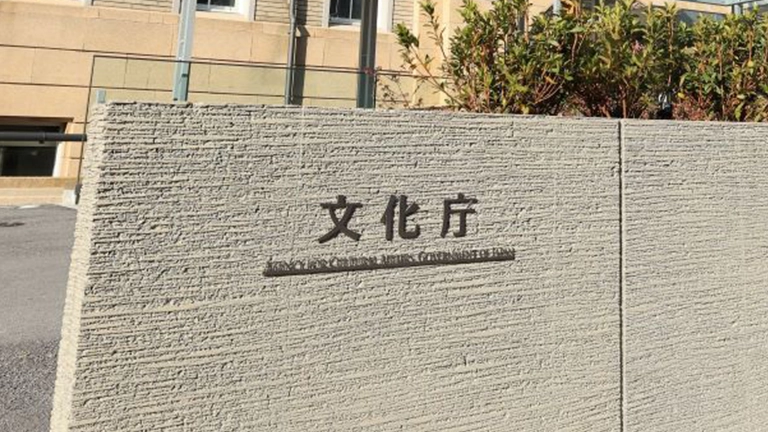 文化庁
