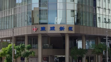 琉球新報、謝罪会見写真が物議