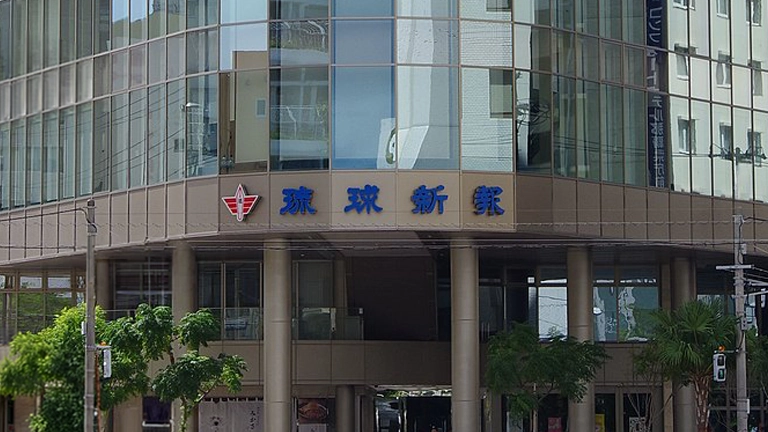 琉球新報、謝罪会見写真が物議