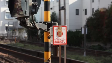 踏切の緊急停止ボタンを子どもに押させた母親…逆ギレ発言に炎上