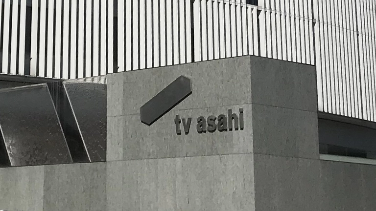 テレビ朝日