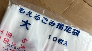 ごみ袋も？ナフサ不足で広がる品薄不安にSNS騒然