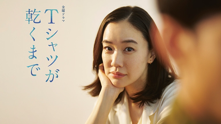 2026夏ドラマ本命？蒼井優18年ぶり主演『Tシャツが乾くまで』放送前から話題沸騰『鳥肌立った』『早く見たい』の声