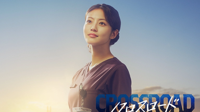 今田美桜、朝ドラ後初の主演ドラマに期待殺到…救命医姿にSNS「絶対見る」「今期の本命」「白衣姿が美しすぎる」