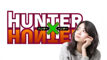 なぜ『HUNTER×HUNTER』は休載しても連載が続く？ジャンプが支え続ける理由が深すぎた…