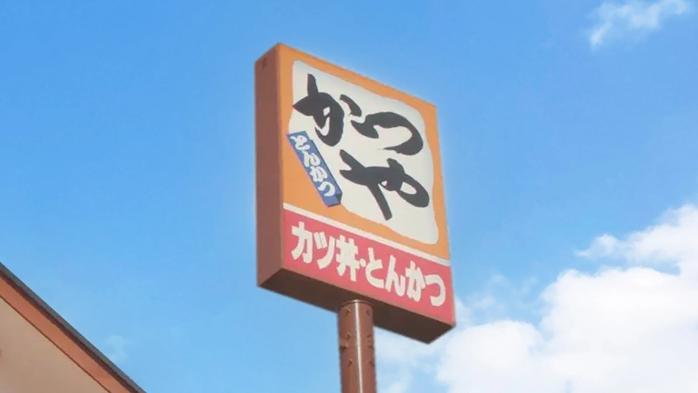 【衝撃】え、「かつや」に何が起きた？あれほど人気だったのに失速した本当の理由…とは？