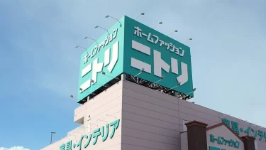 知らないと面白い！ニトリ「お、ねだん以上。」と言える納得の理由が深かった