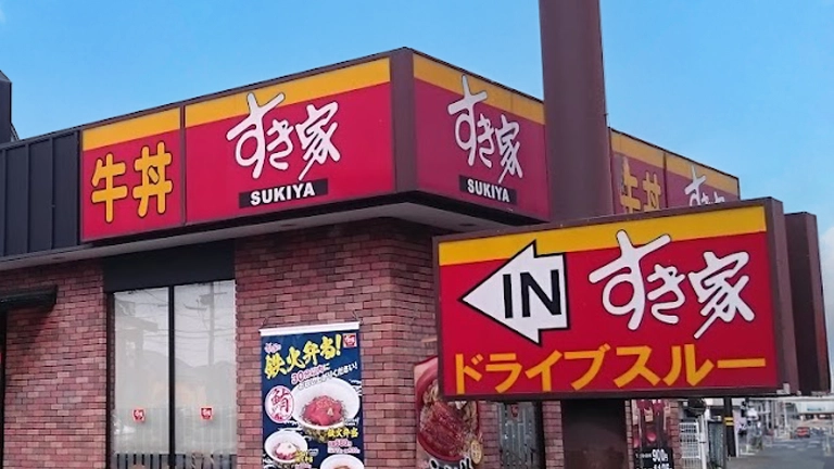 すき家の牛丼30円値上げ…「まだ安い」と「もう厳しい」で賛否真っ二つ