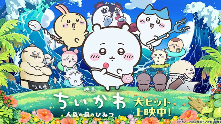 映画『ちいかわ』興収100億円突破！実は大人の方が刺さる？ザワついた…「想像以上にダークだった」「大人の私に語りかけてきた」「子どもは冒険、大人はホラー」