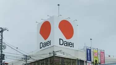 かつて日本一だった『ダイエー』はなぜ消えた？スーパーの王者が絶頂から衰退した誤算とは