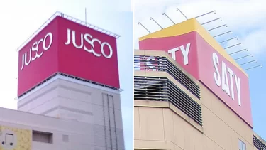 あんなにあったのに…ジャスコとサティはなぜ消えた？2大スーパーが「イオン」に統一された理由とは？