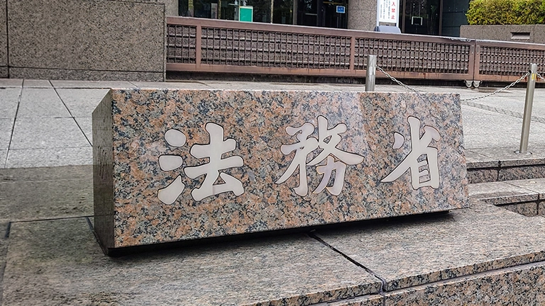 法務省、Netflix『ラヴ上等』とのコラボに批判集中「法務省大丈夫か？ 更生上等って？被害者バカにしてます？」「真面目に生きてる人を馬鹿にしてんの？」「国が輩より頭悪いとかどんな悪夢だよ」