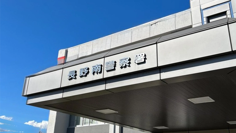 長野の商業施設トイレで出産後、赤ちゃん死亡…高校生逮捕にSNSでは「仕込んだ男に罰せられる法改正が必要」「男は気持ちよくなって終わりかよ」「この子に本来必要なのは福祉の保護」