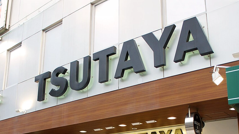 街から消えていく…TSUTAYAの閉店ラッシュが止まらない？激減した理由とは