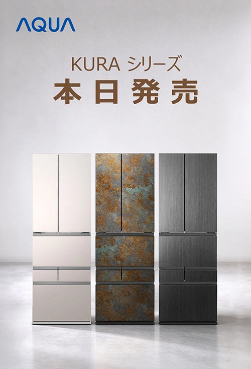 AQUA アクア 冷蔵庫 KURA シリーズ