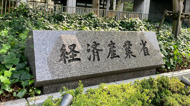 経産省のホワイトハッカー新設に「日本の天才を潰しておいて今さら？」「日本のIT技術を衰退させたのは誰だよ」SNSで賛否