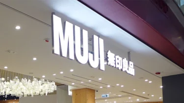 無印良品 Muji
